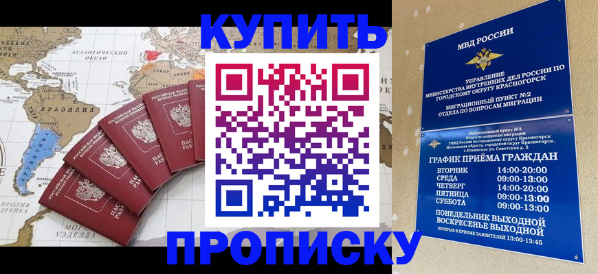 прописка от собственника в Новоульяновске