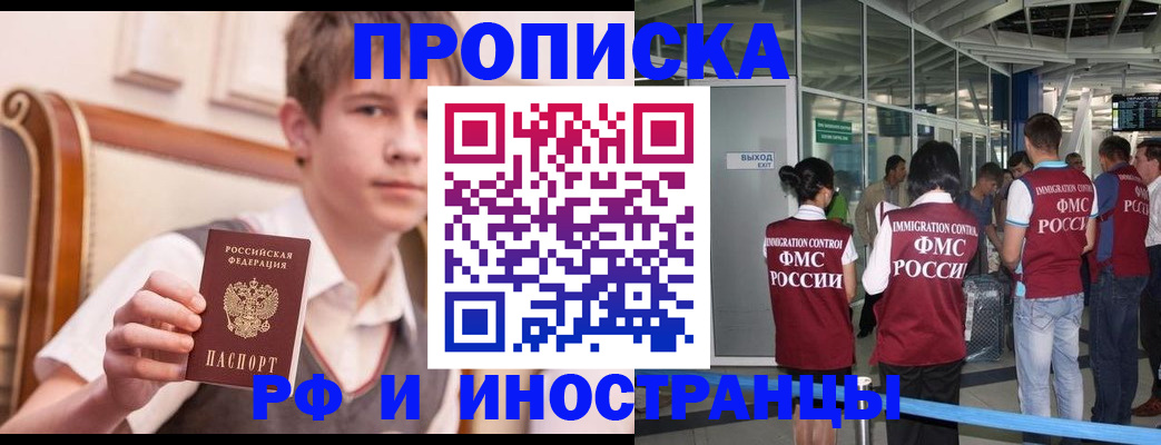 прописка от собственника в Новоульяновске