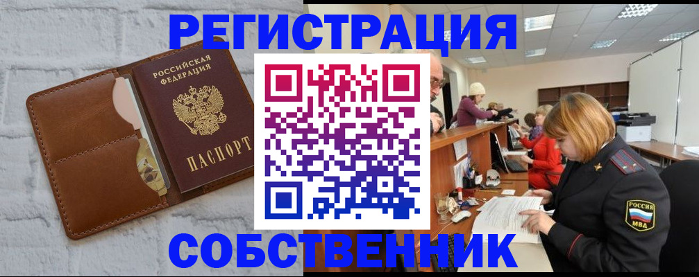 прописка для военкомата в Новоульяновске