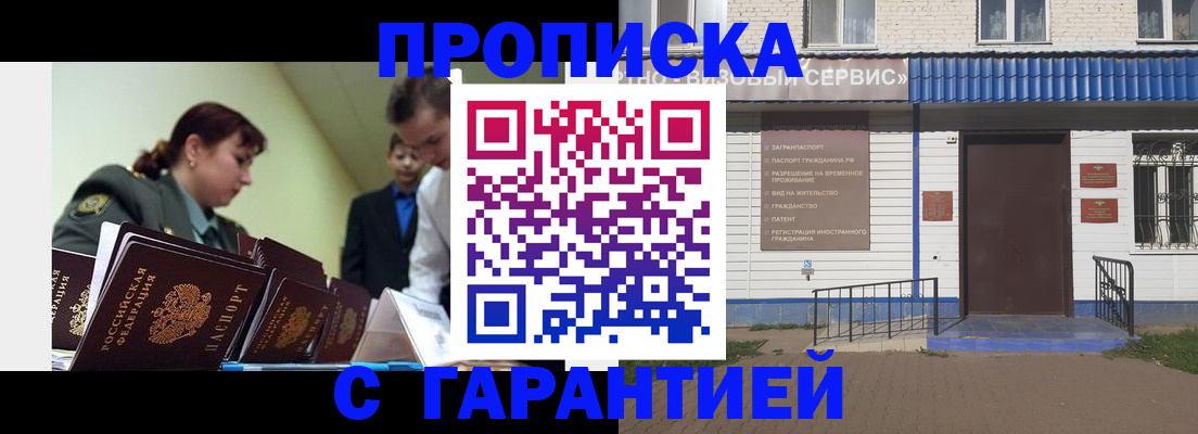 временная регистрация законно в Новоульяновске