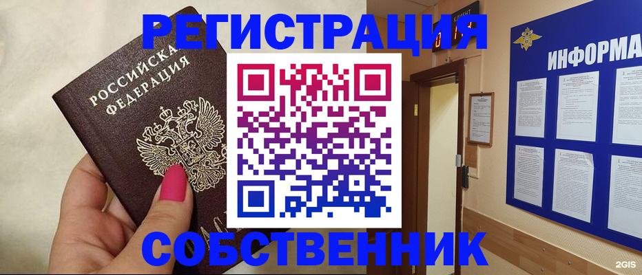 прописка для кредита в Новоульяновске