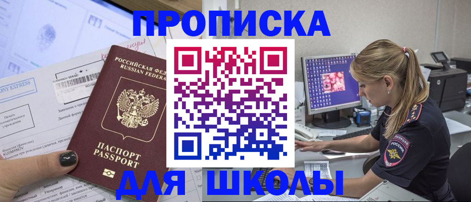 временная регистрация законно в Новоульяновске
