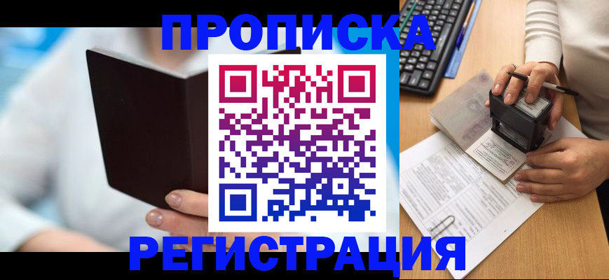 временная прописка в Новоульяновске