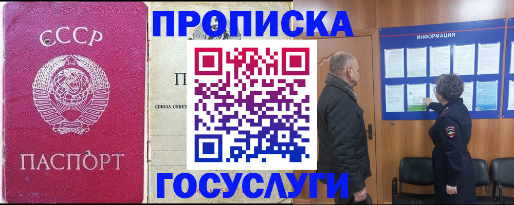 временная регистрация адрес в Новоульяновске