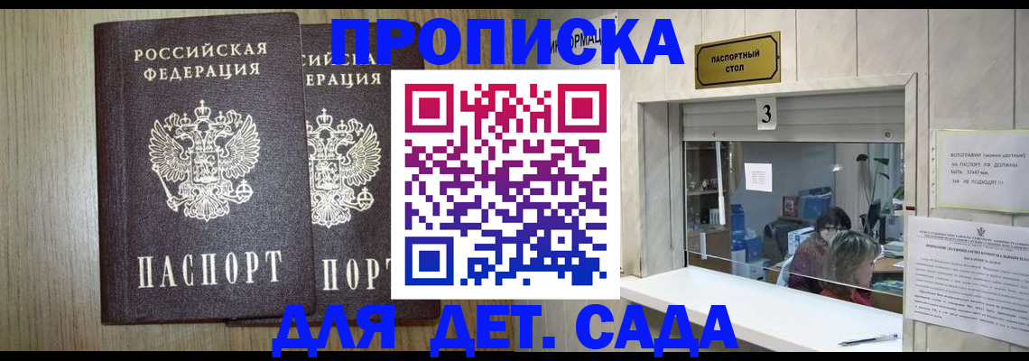 временная регистрация для всех в Новоульяновске