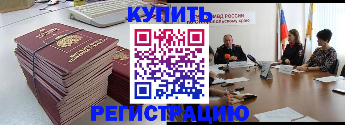 временная регистрация надежно в Новоульяновске