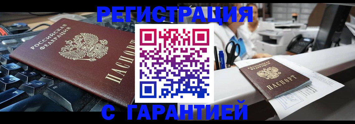 временная прописка в Новоульяновске